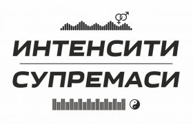 Коллекция матрасов Intense & Supreme